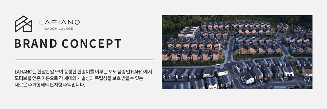 라피아노 스위첸 양주옥정 브랜드 컨셉 소개 이미지