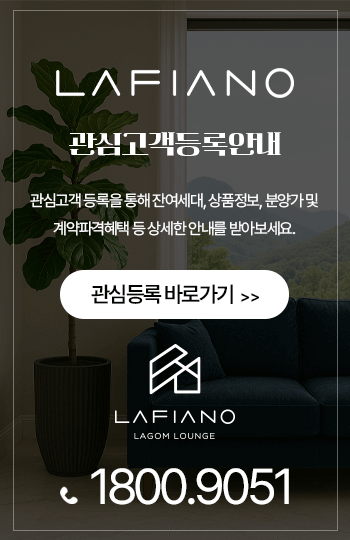 관심고객 등록 안내