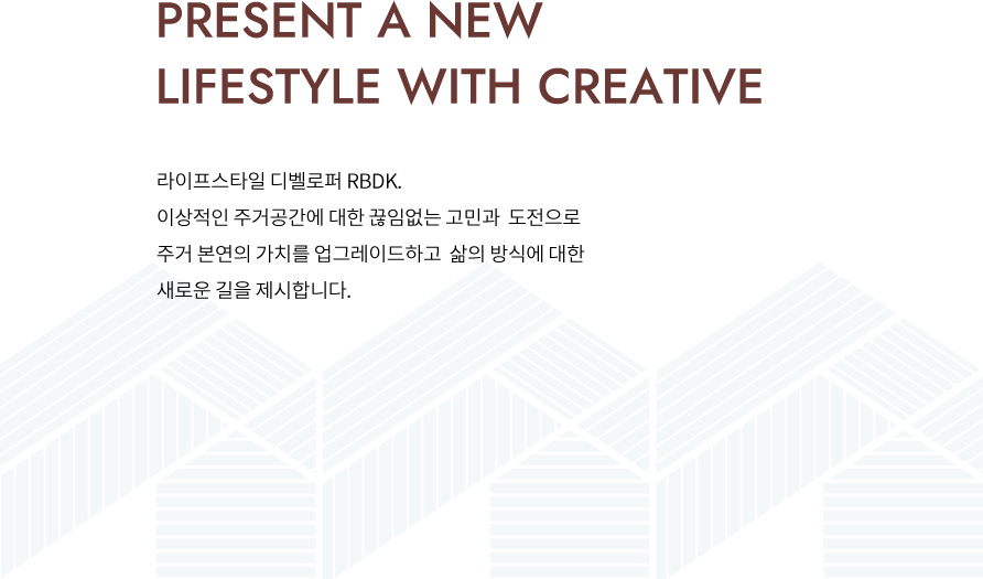 RBDK와 라피아노 브랜드 철학
