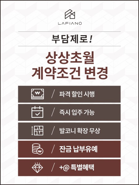 라피아노 용인 공세 주요 안내